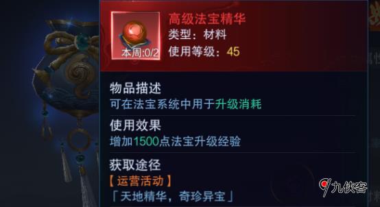 猎魔无双：新手怎么提升属性？