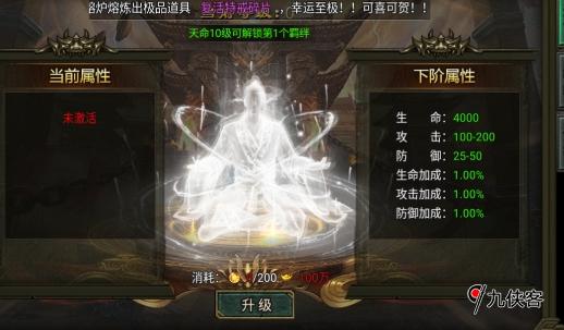 猎魔无双：强化与升星基本攻略