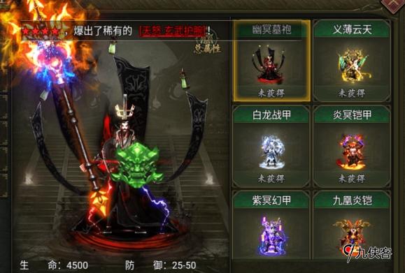 猎魔无双时装加成属性