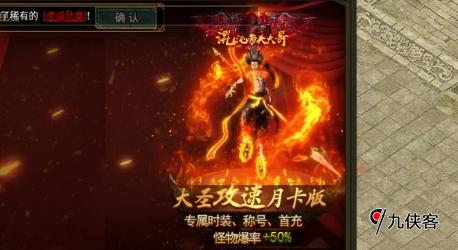 猎魔无双：11月1日合区计划