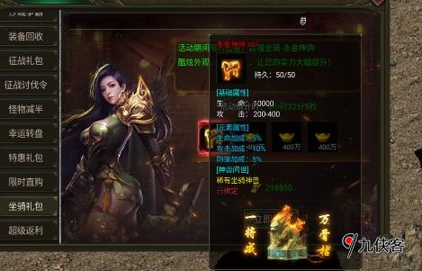 猎魔无双赤金神驹坐骑怎么获得？