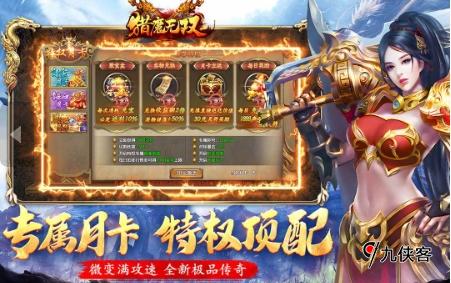 猎魔无双高爆版：1.85经典单职业传奇介绍