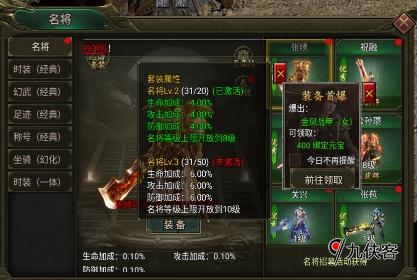 猎魔无双：名将时时装怎么装备？