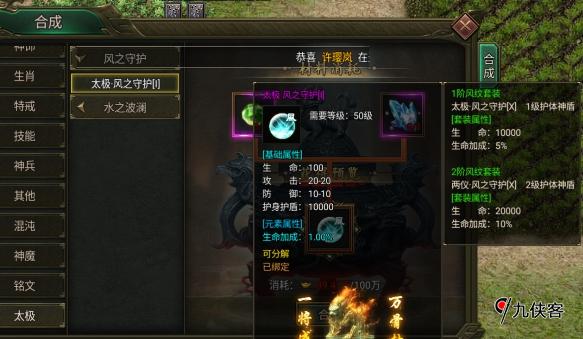 猎魔无双：仙体提升和武体提升